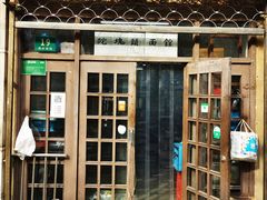 门面-陀块头面馆(梅岭南路店)