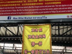 -陳妈妈泰国菜