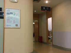 -爱康国宾体检中心(福田分院)