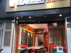 门面-张亮麻辣烫(中山大道店)