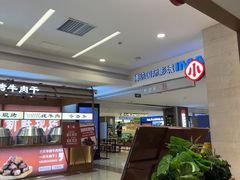 -巴奴毛肚火锅(悠唐购物中心店)