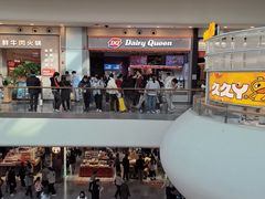 -DQ·蛋糕·冰淇淋(荟聚中心店)