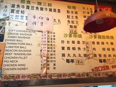 菜单-豪華小食.華記
