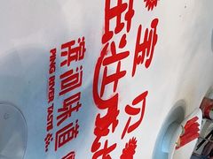 -滨河味道(南内环店)