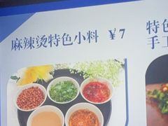 -万记麻辣烫国展总店