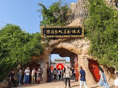 -大槐树寻根祭祖园
