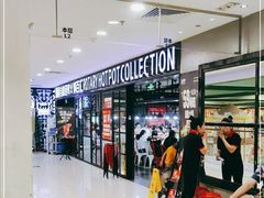 门面-汤响自助回转火锅百汇(乐峰广场店)