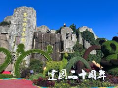 -西安秦岭野生动物园