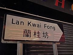 -兰桂坊