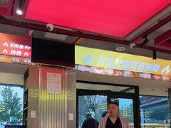 -河南前程·羊肉汤·烧烤(总店)