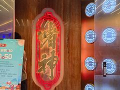 -啫神·广州地标美食(北京路店)