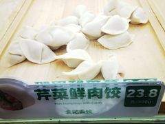 -袁记云饺(殷高西路店)