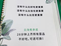 菜单-云海肴云南菜(曲江大悦城店)