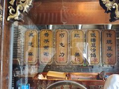 -耳朵眼炸糕(鼓楼店)