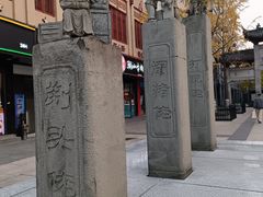 -绳金塔
