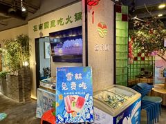 -番食园鲜食火锅(高新店)