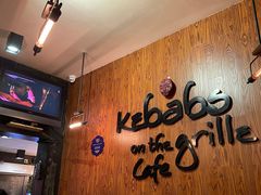 -克比叔叔印度餐厅Kebabs on the Grille(永康路分店)