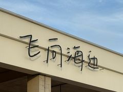 -星海湾跨海大桥