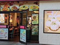 -小杨生煎(乐坊虹井店)