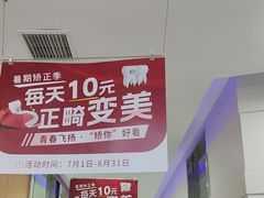 -雅悦齿科(顾村公园店)