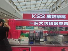 -K22.酸奶草莓(烟台芝罘店)