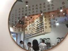 -眷茶臻选(锦艺城店)
