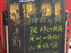 -方林富炒货店(武林路店)