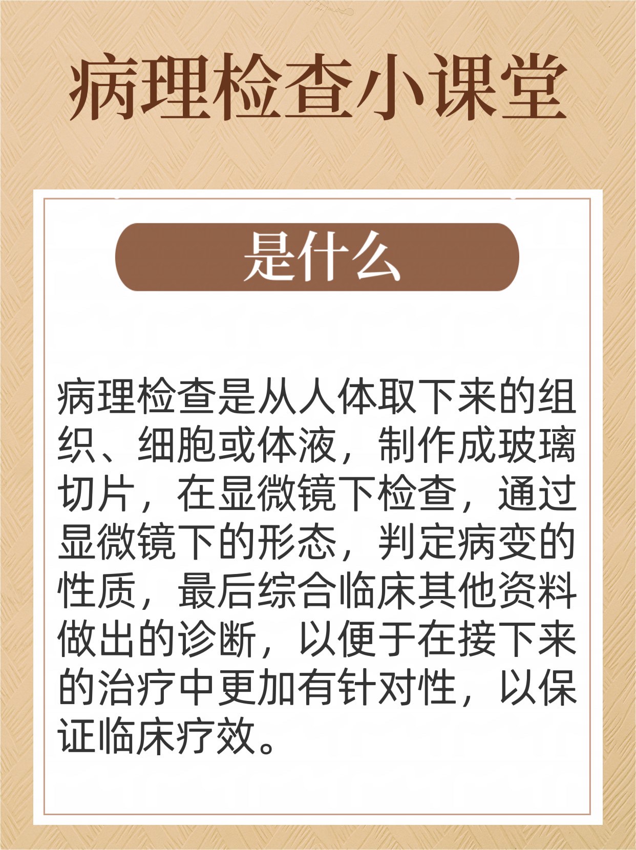 医院有个神秘的科室,经常被误解为检验科或者病案科,但其实它对于疾病