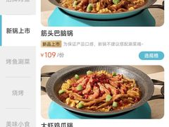 -半天妖烤鱼(紫荆广场店)