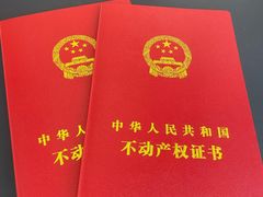 -北京市朝阳区不动产登记中心