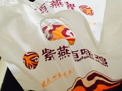 -紫燕百味鸡(交大路店)
