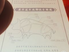 -原牛道·潮汕围炉火锅(讯美店)