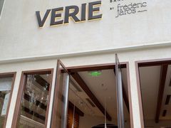 -VERIE BAKEHOUSE