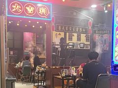-大吉利·潮汕鲜牛肉火锅(总店)
