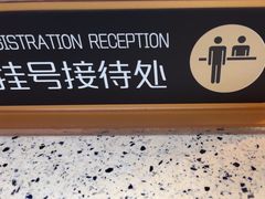 -美可普口腔医院(东街分店)