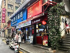 -小罗子汤店(大士院总店)