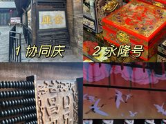 -平遥古城