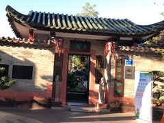 -东莞市可园博物馆