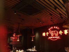 -牛事制造局牛肉火锅(莲岳路店)