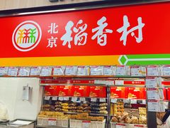 -和平门菜市场