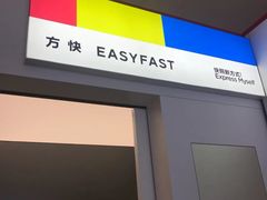 -方快-照相馆(金桥太茂商业广场店)