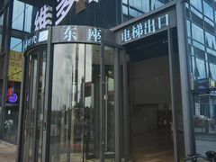 -天悦·国际Apartment(广州南站店)