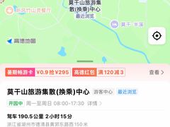 -莫干山风景区