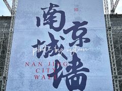 -老门东历史文化街区