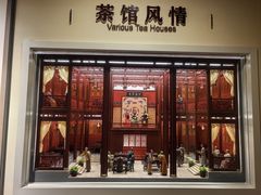 -中国茶叶博物馆(双峰馆区)