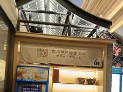 -将军府·鸡毛店(武侯祠店)