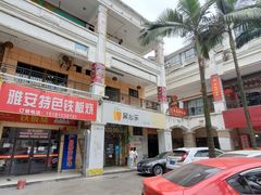 门面-勇记干锅居(德阳店)