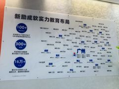 -新励成演讲口才培训(广州海珠学训中心)