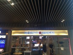 门面-喜来稀肉(北外滩白玉兰广场店)