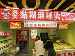 -吉林大学前卫校区南区-日新楼